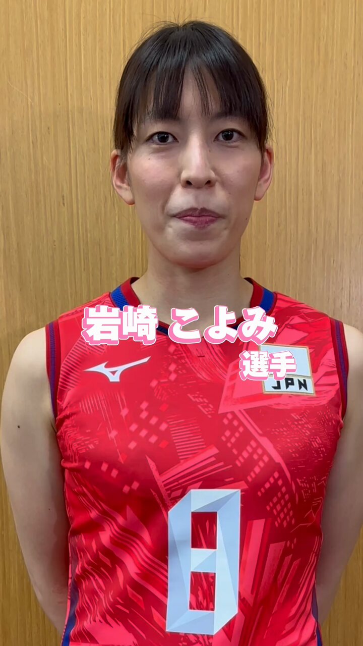 岩崎こよみ選手 サイン入りブロマイド 岩崎こよみ選手 サイン入りブロマイド 岩崎こよみ限定グッズ販売