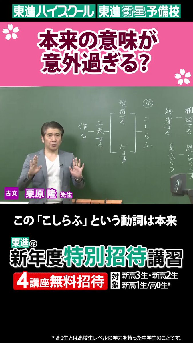 東進 on X: 東進 on X: