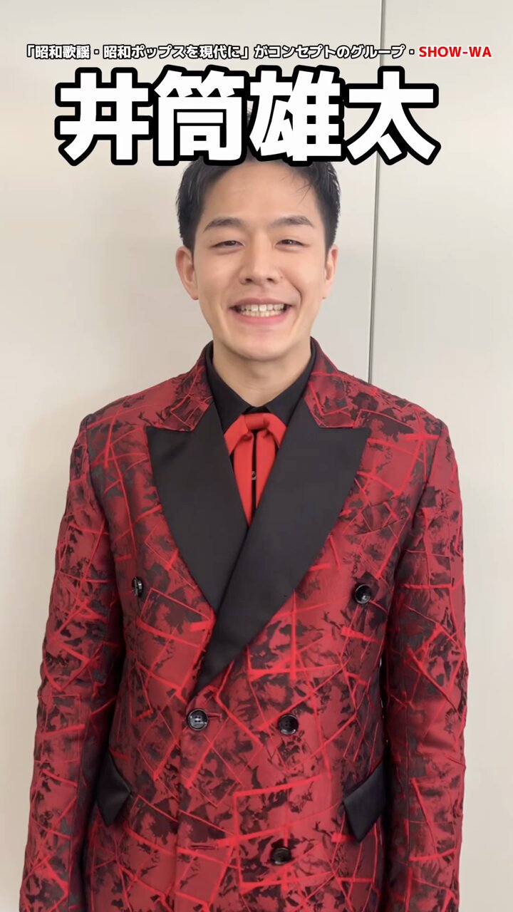 SHOWーWA 井筒雄太 メンバー特典 @shupure_news's video Tweet