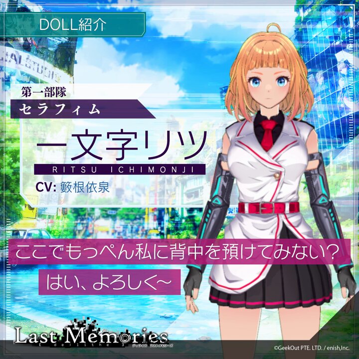 ラスメモ / Last Memories【公式】 on X: 