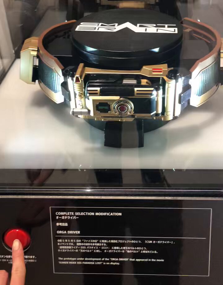CSM オーガギア 555 パラダイスロスト COMPLETE SELECTIO CSM COMPLETE SELECTION MODIFICATION Orga Gear Kamen Rider 555