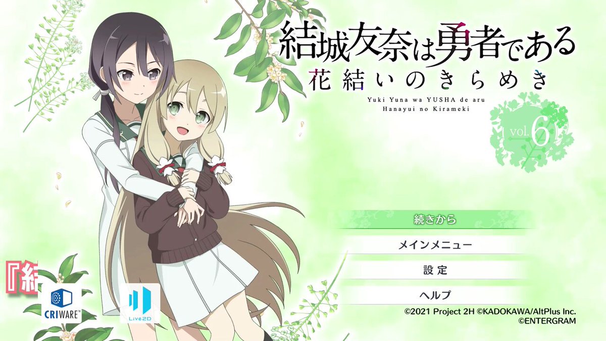 ゆゆゆです P結城友奈は勇者であるALLRUSH（ゆゆゆパチンコ）スペック・保留