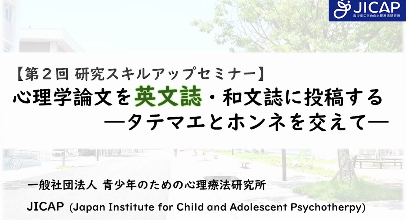 ἱήὀ心理学と心理的支援ᾭHὕ ἱήὀ心理学と心理的支援ᾭHὕ 心理学と心理的支援 (最新社会