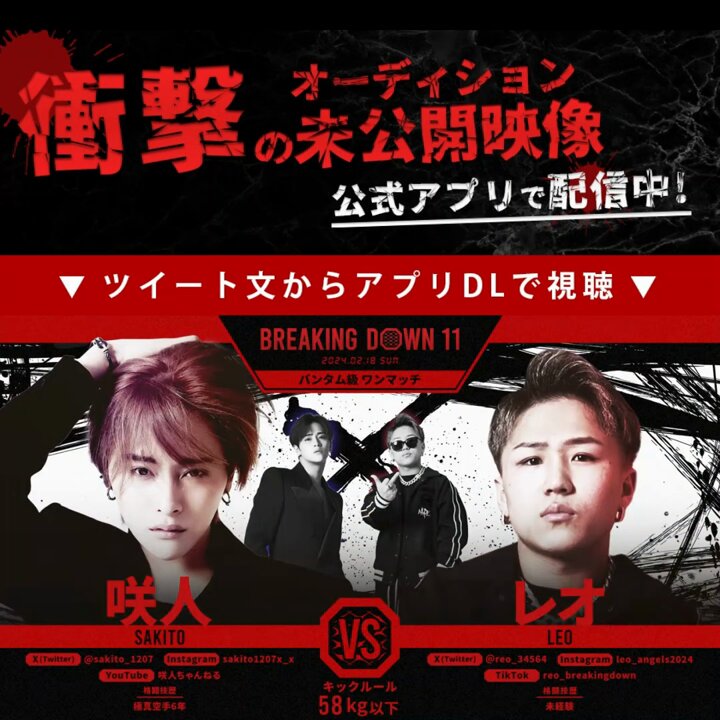 ブレイキングダウン / BreakingDown Clipping チャンネル (@BD3150