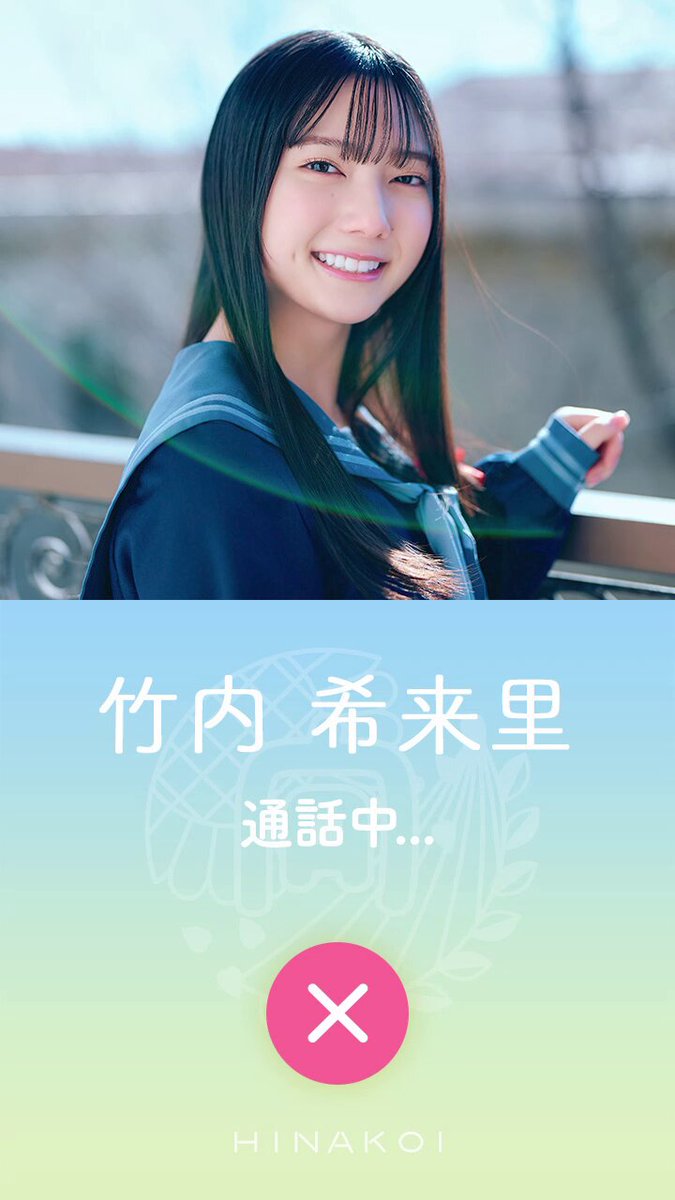 ひなこい　竹内希来里　かれしイベント　日向坂46 hq720.jpg?sqp=-