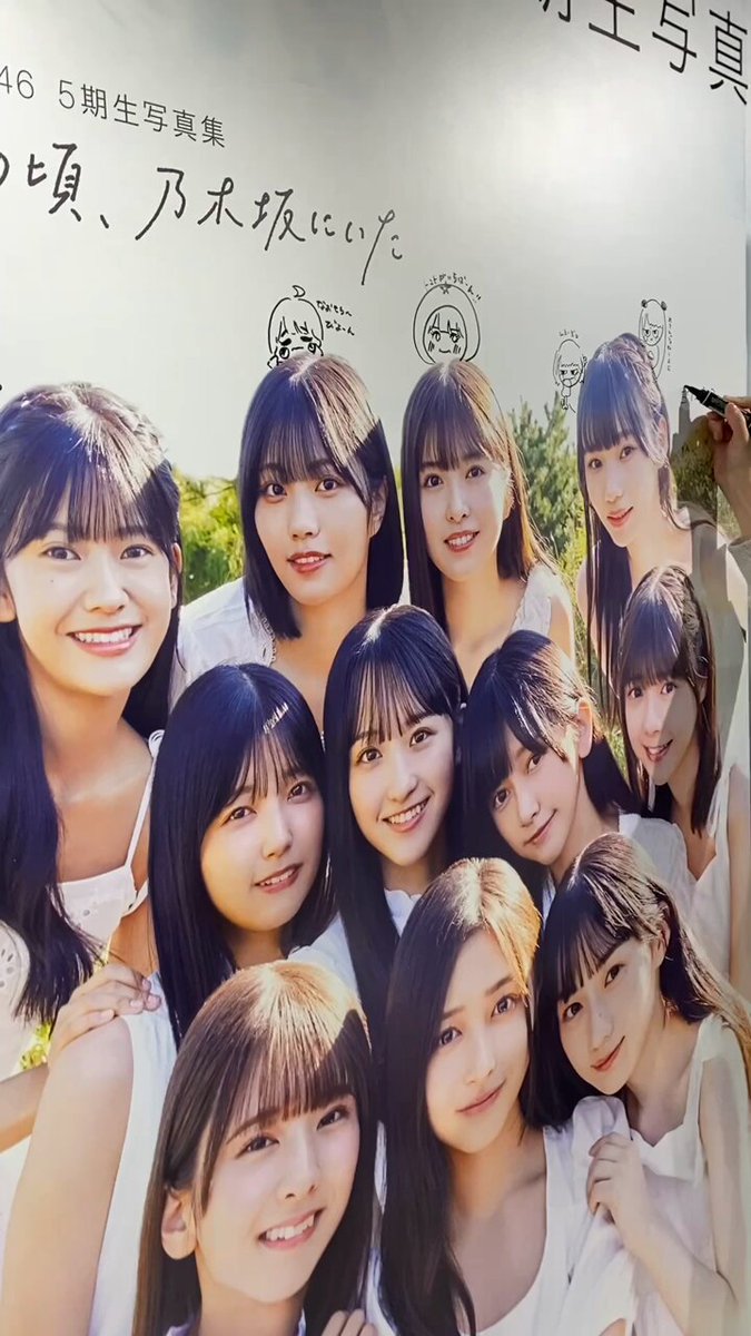 乃木坂46 5期生写真集『あの頃、乃木坂にいた』【公式】発売中 乃木坂46 5期生写真集『あの頃、乃木坂にいた』【公式】発売中