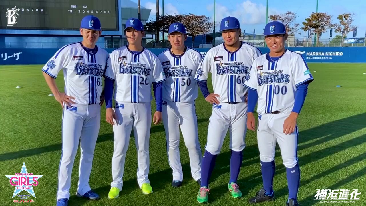 横浜DeNAベイスターズ on X: 横浜DeNAベイスターズ on X: