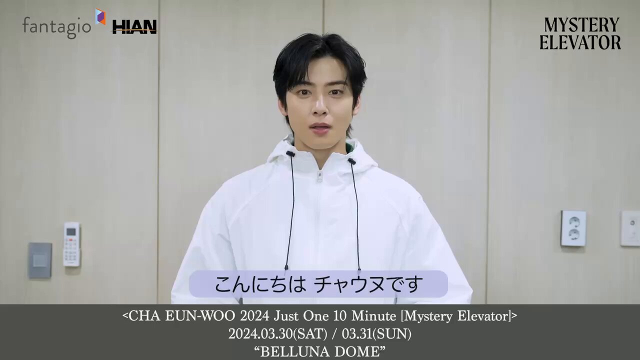ASTRO チャウヌ 握手券 （ASTROチャウヌ 待望の来日ファン