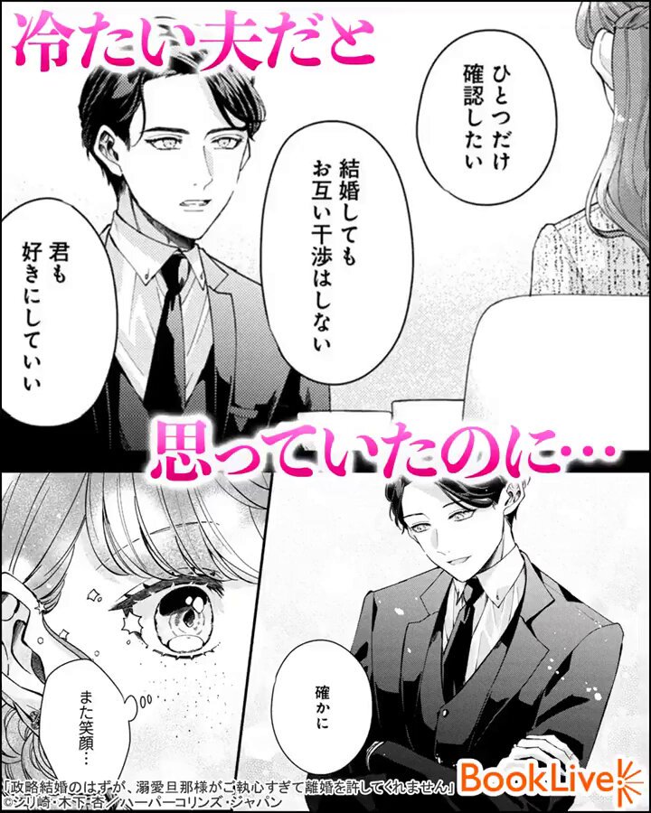 HCJコミックス＆ノベルス（ハーパーコリンズ・ジャパン） على X