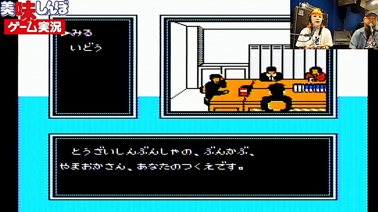 美味しんぼ／ファミコン 楽天市場】ファミコン 美味しんぼ （ソフトのみ） FC【中古