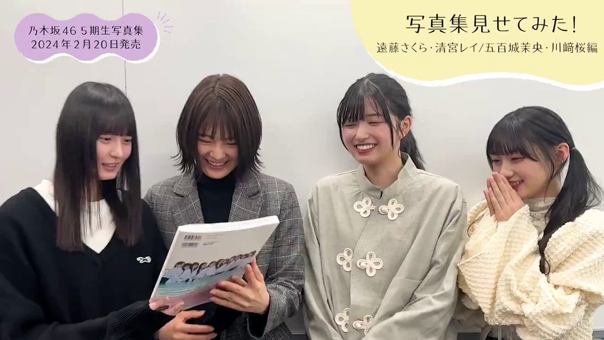 乃木坂46 清宮レイ 写真発売記念 Amazon.co.jp: 乃木坂46 公式生写真 清宮レイ Actually 5枚
