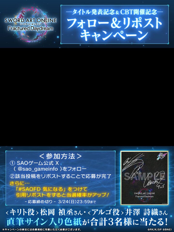ソードアート・オンライン ゲーム公式情報 on X: ソードアート・オンライン ゲーム公式情報 on X:
