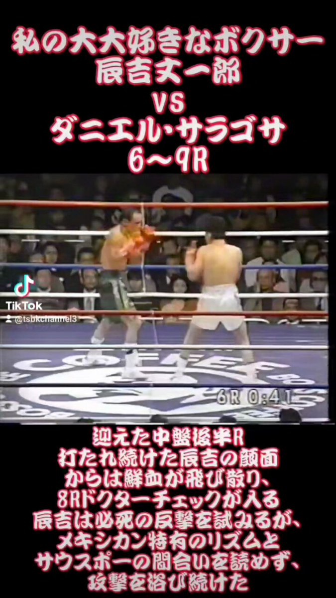 ダニエルサラゴサVS辰吉丈一郎Ⅱボクシング試合ポスター 2025年最新】ダニエル・サラゴサの人気アイテム - メルカリ