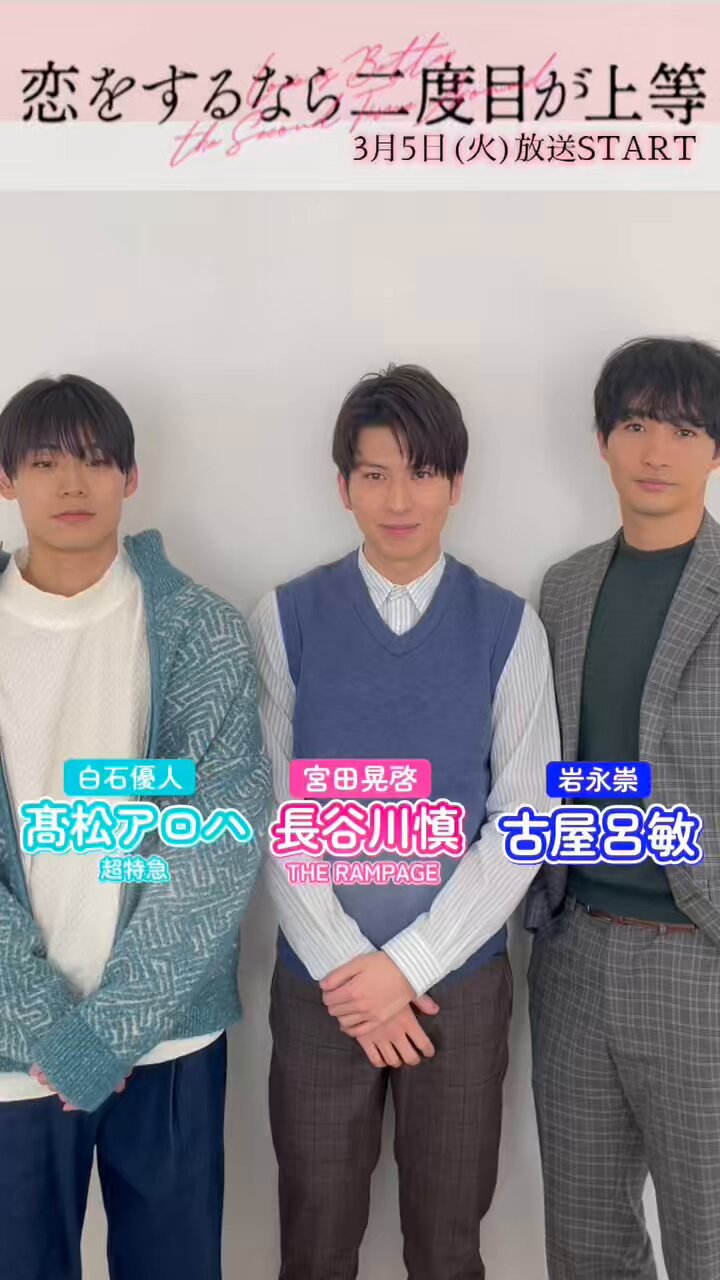 【アポロ様のみ購入可】恋二度 バンコク 特典トレカ 長谷川慎 アポロ様のみ購入可】恋二度 バンコク 特典トレカ 長谷川慎