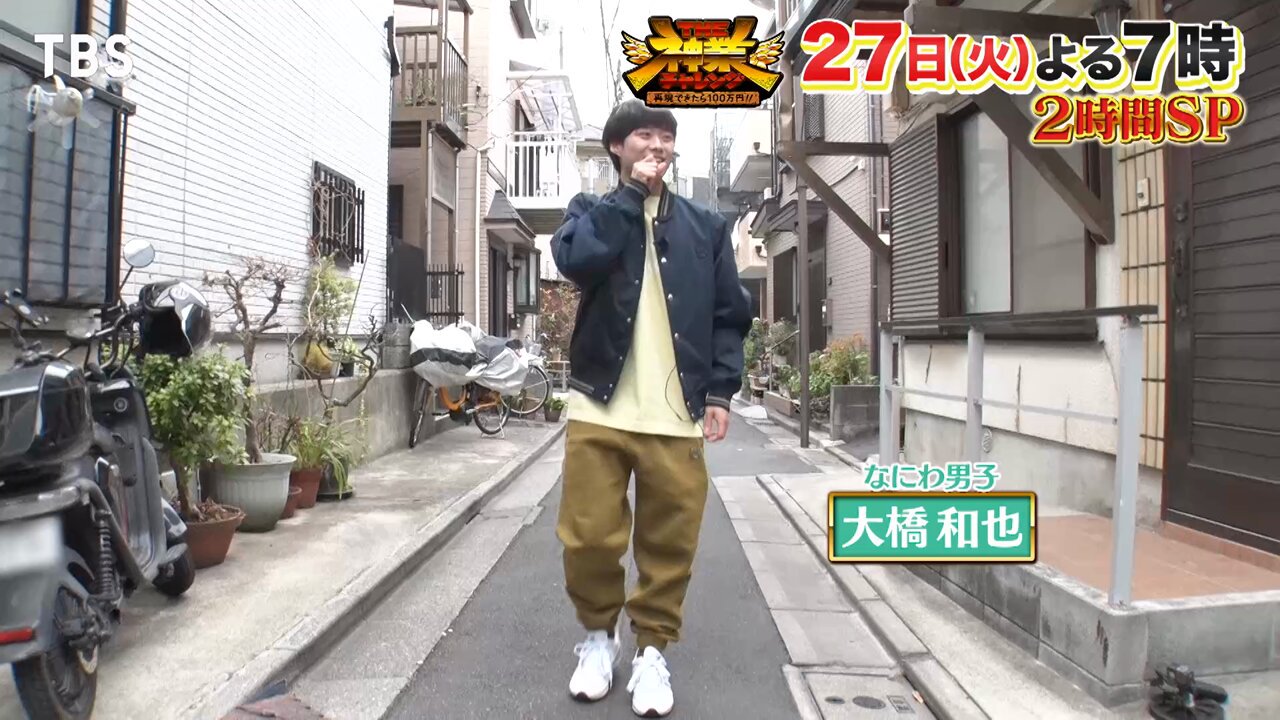 THE神業チャレンジ【公式】次回7月29日(火)🎈🌟🕵️‍♂️🔍 on X