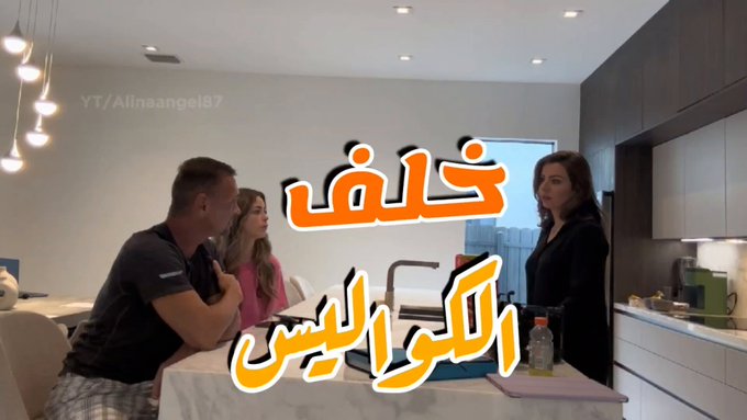 حبايبي نزل فيديو يوتيوب جديد من خلف الكواليس يبين الجهد المبذول لصناعة الافلام الاباحية ❤️
من كواليس
