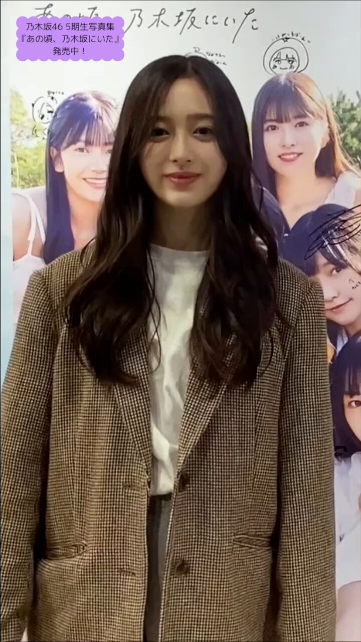 乃木坂46 5期生写真集『あの頃、乃木坂にいた』【公式】発売中 乃木坂46 5期生写真集『あの頃、乃木坂にいた』【公式】発売中