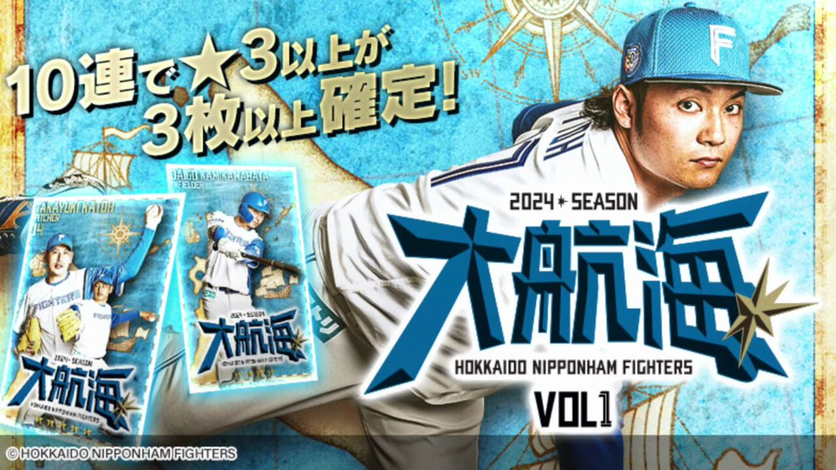 パクソハム SHining 特典トレカ 2枚 パクソハム SHining 特典