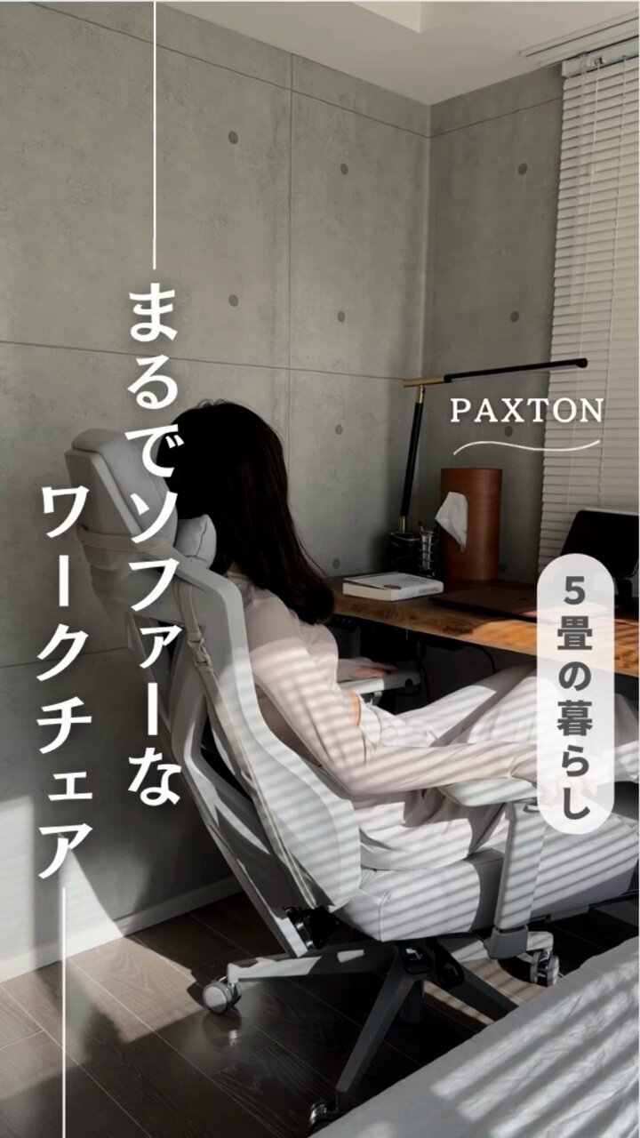 PAXTON Smart Black 仕事用ゲーミングチェア – PAXTON公式ストア