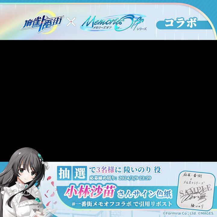 麻雀一番街【公式】-「オーバーロード」コラボ7/1(火)より開催