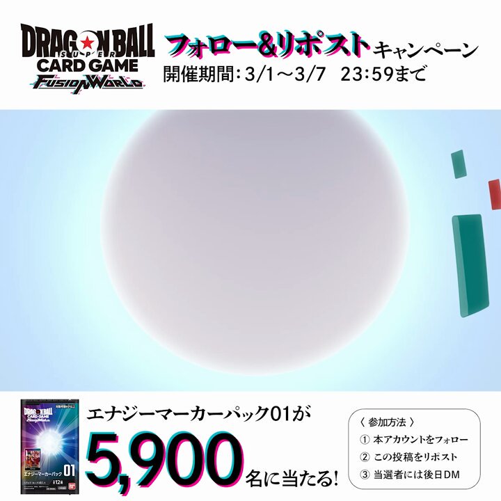 公式】ドラゴンボールスーパーカードゲーム フュージョン 公式】ドラゴンボールスーパーカードゲーム フュージョン