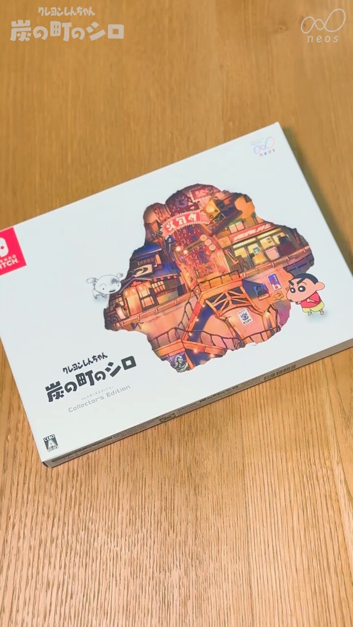 クレヨンしんちゃんゲーム情報【ネオス公式】最新作「炭の町の