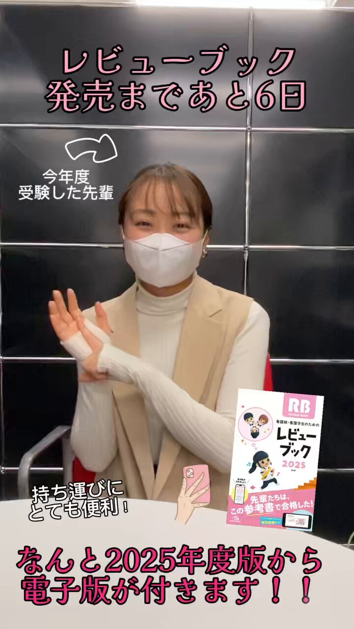 メディックメディア看護（公式） on X: 
