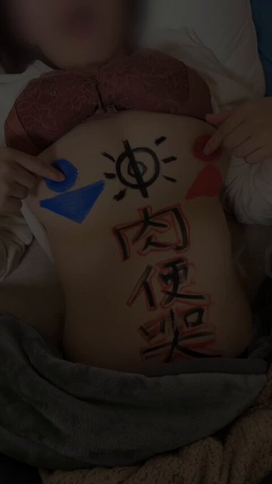 肉便器に関する画像