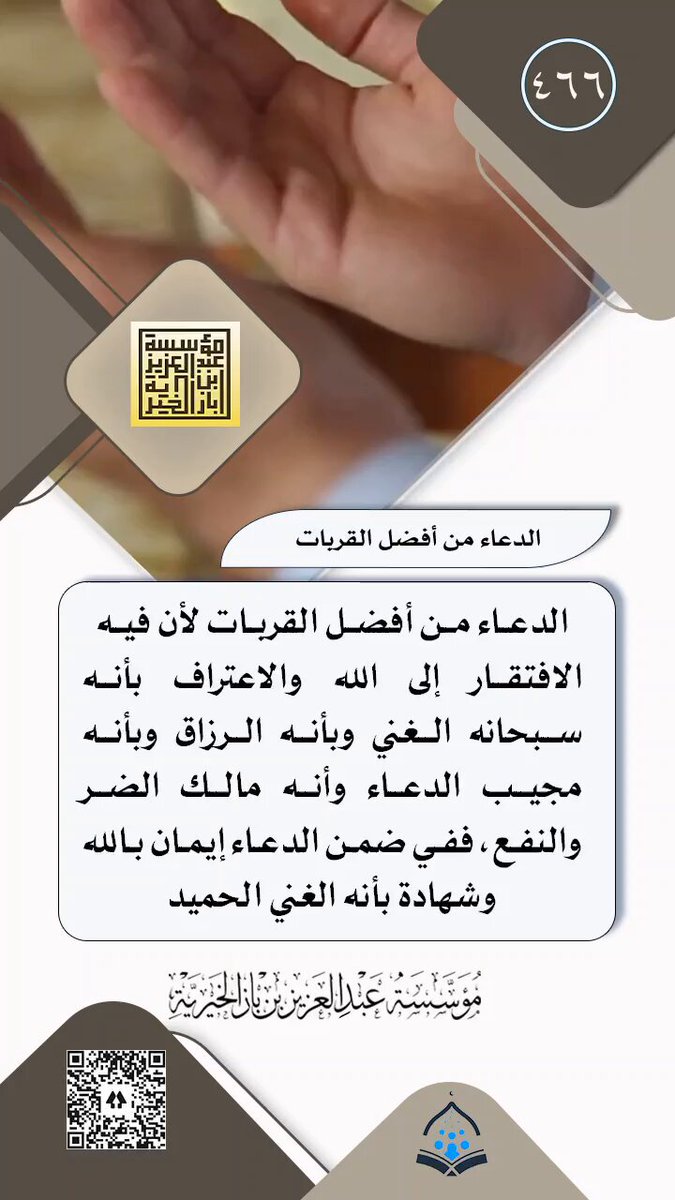 افضل القربات الى الله: طرق متنوعة لتحقيق القرب من الخالق