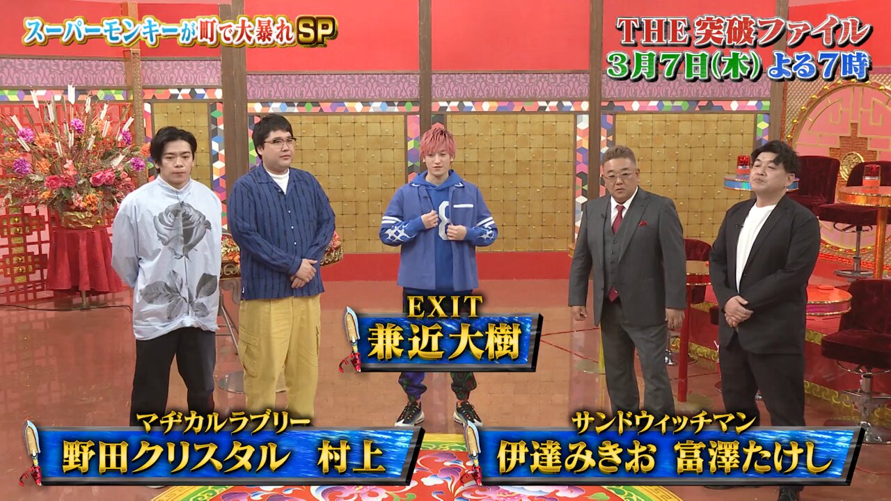 the 突破ファイル カネチーズプリンス 兼近大樹 - タレント・お笑い芸人 the 突破ファイル カネチーズプリンス 兼近大樹 - タレント・お笑い芸人