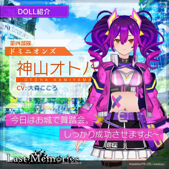 海外から輸入 ラスメモ / Last Memories【公式】 on X:  その他