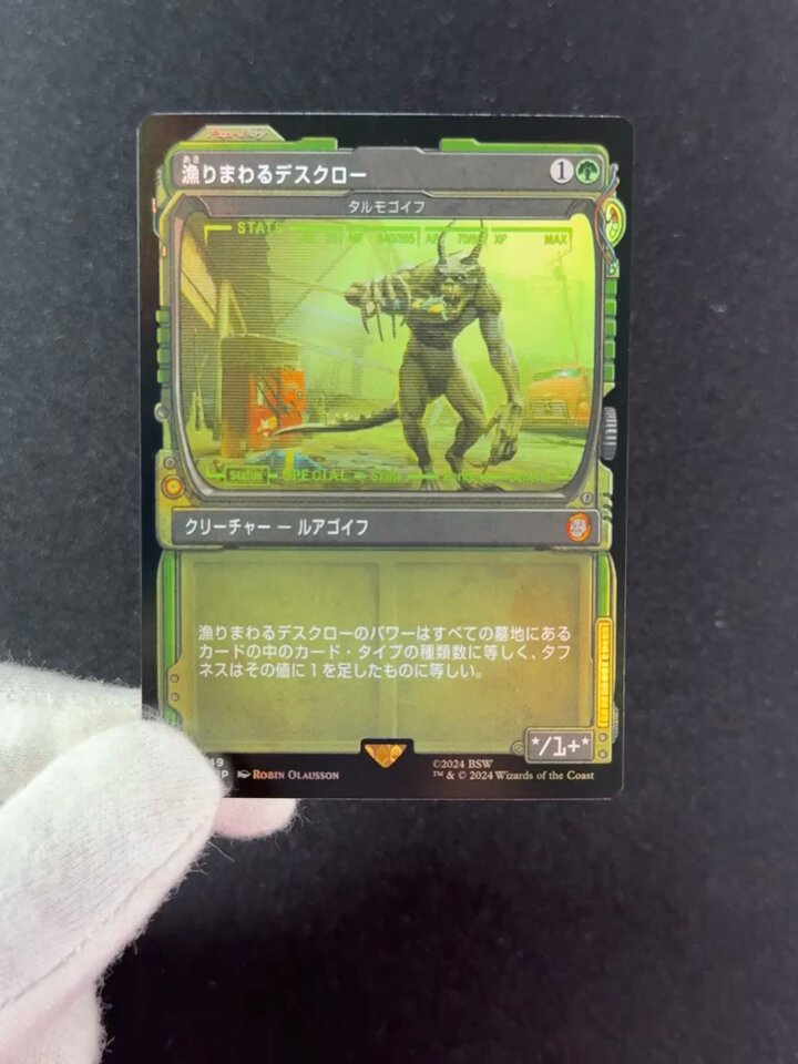 MTG Fallout 漁りまわるデスクロー タルモゴイフ サージ foil 賢きモスマン ショーケース サージFoil Fallout MTG - メルカリ