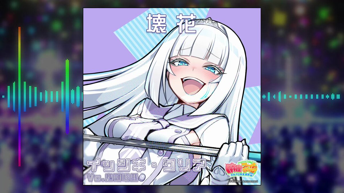 麻雀ファイトガール公式 on X: 麻雀ファイトガール公式 on X: