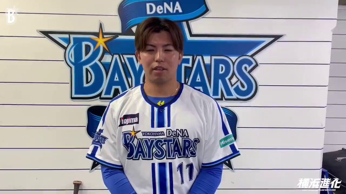 横浜DeNAベイスターズ on X: 横浜DeNAベイスターズ on X: