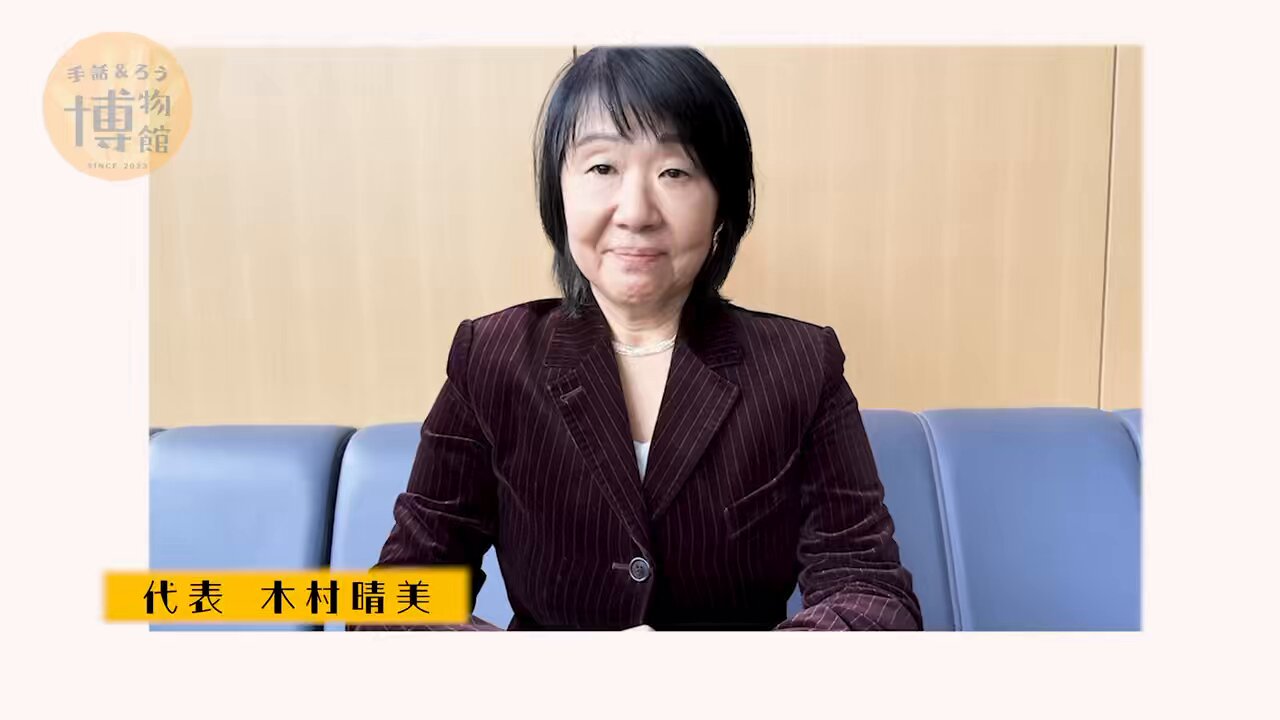 【中古】 ろう者が見る夢 続々・日本手話とろう文化/生活書院/木村晴美 ろう者が見る夢 | 生活書院