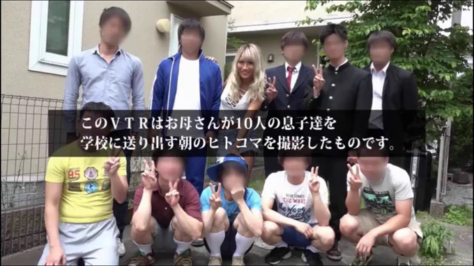 AIKA 10人の息子の性欲処理もギャルママの仕事＾＾ 忙しいのに家事をしながら10人のマセガキ息子達の朝勃ちチンポの性欲処理をして送り出す！ 極上BODYのママVS次々襲い来る絶倫マセガキチンポ達！