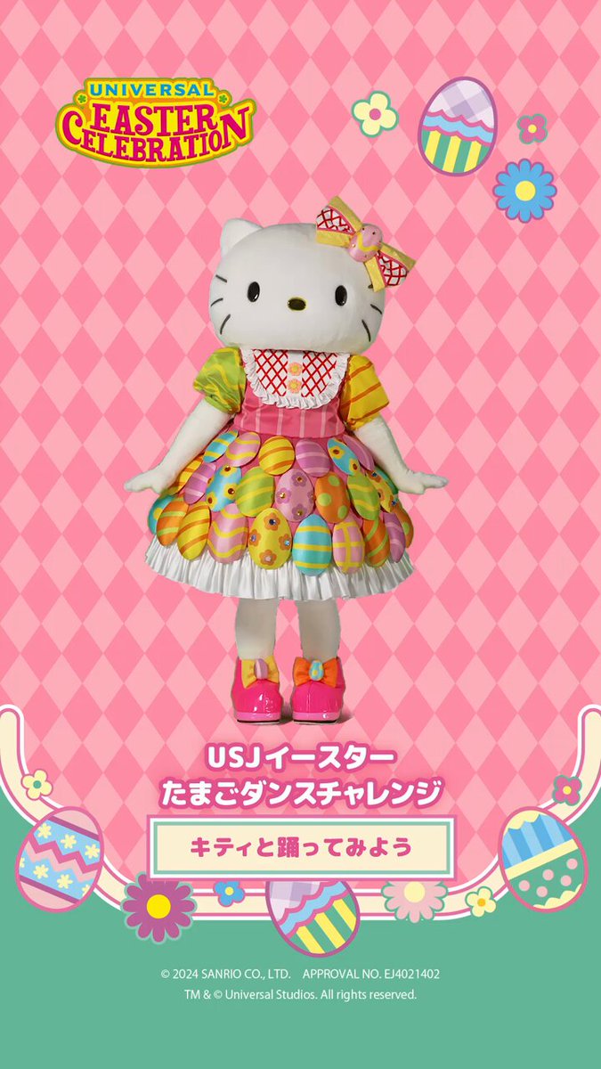 ユニバーサル・スタジオ・ジャパン公式 on X