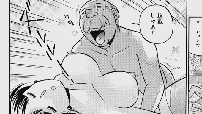 栗山莉緒 脂ぎった義父のねっとり愛撫に墜とされて・・・💋💞