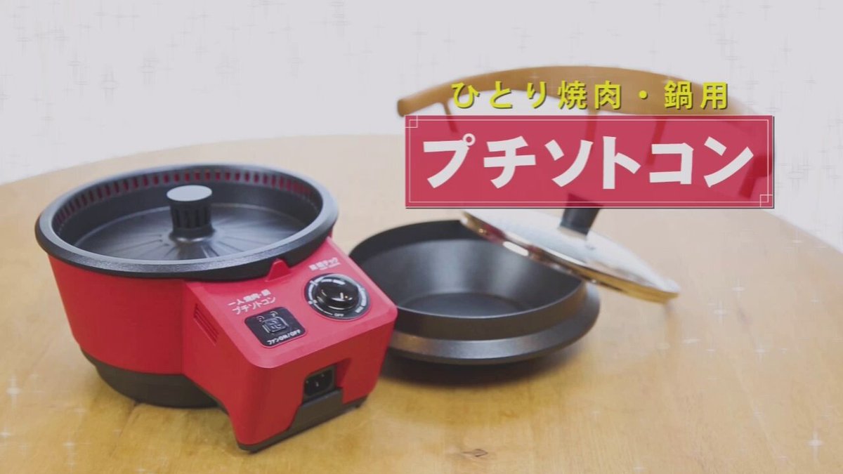 無煙ロースター