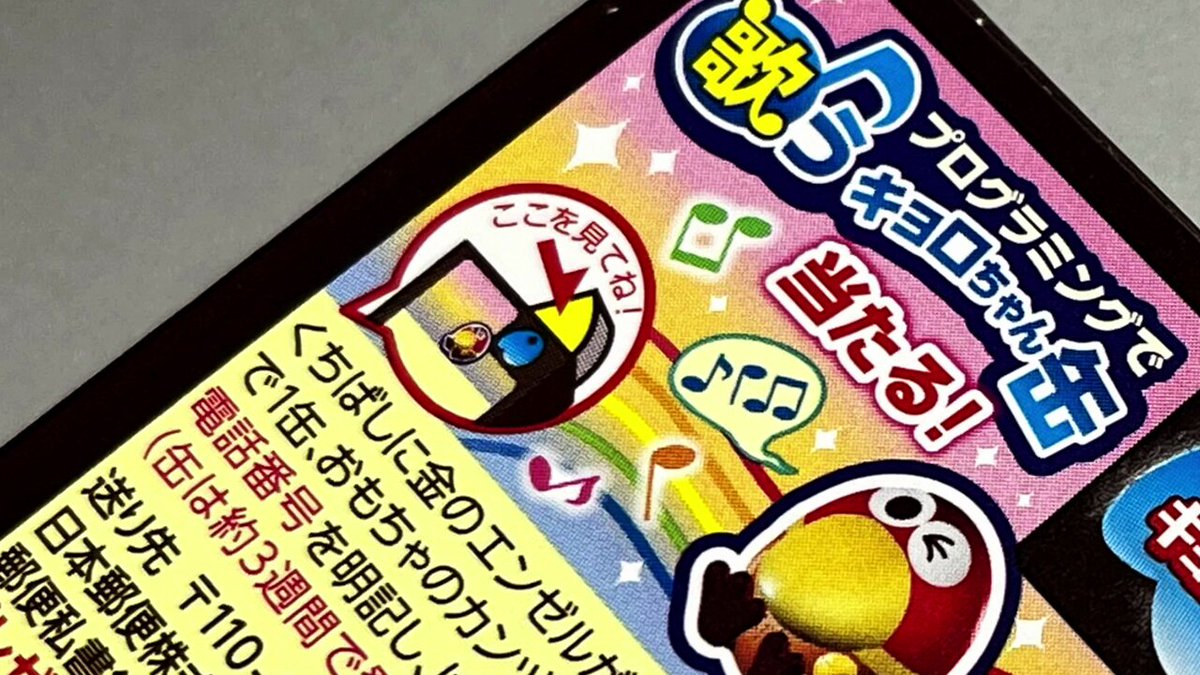 金のエンゼル 金のエンゼル - Search / X