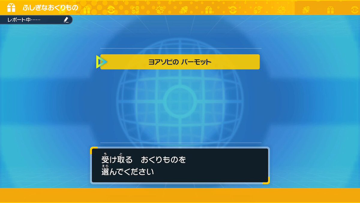 ポケットモンスターY ふしぎなおくりもの未受け取り24枚　みなとみらいなど ふしぎなおくりもの24枚未使用 配布伝説多数 ポケットモンスター