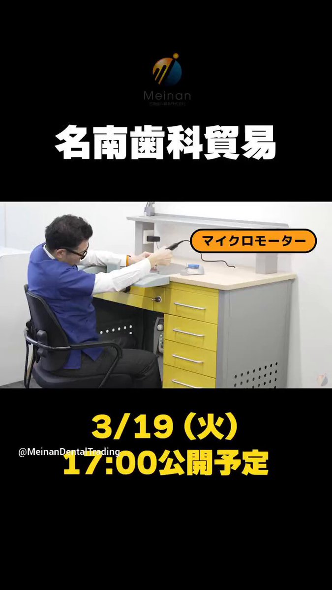 名南歯科技工、作業机 - その他 名南歯科技工、作業机 - その他