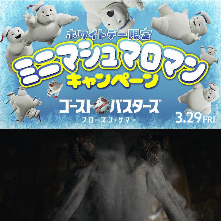 新品未開封 ゴーストバスターズ マシュマロマン限定100当選品