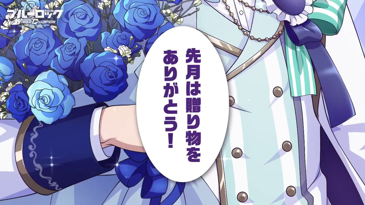 ブルーロック Project: World Champion 【公式】 on X: 