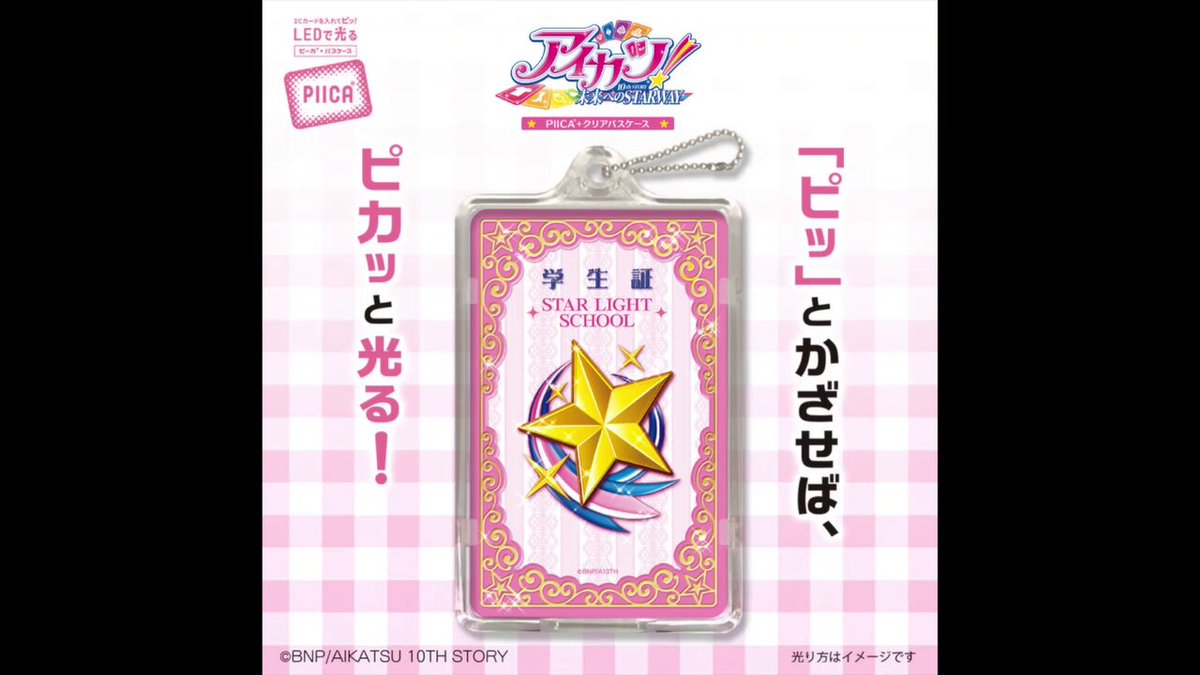 アイカツ!デザインマート公式 on X: アイカツ!デザインマート公式 on X: