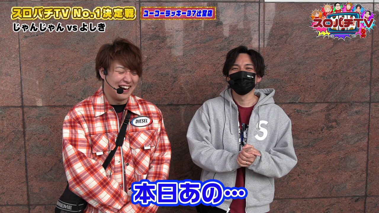 スロパチTV on X: スロパチTV on X: