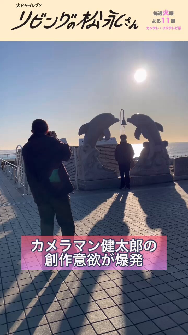 リビングの松永さん』🏠公式 on X: 