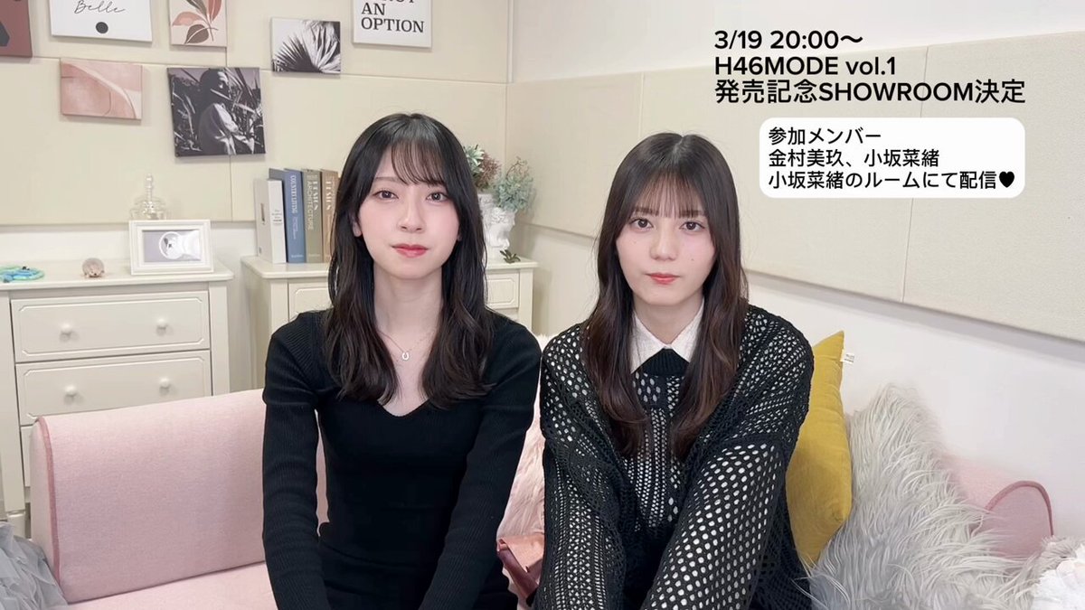 日向坂46デビュー5周年記念公式BOOK『H46MODE vol.1』 on X