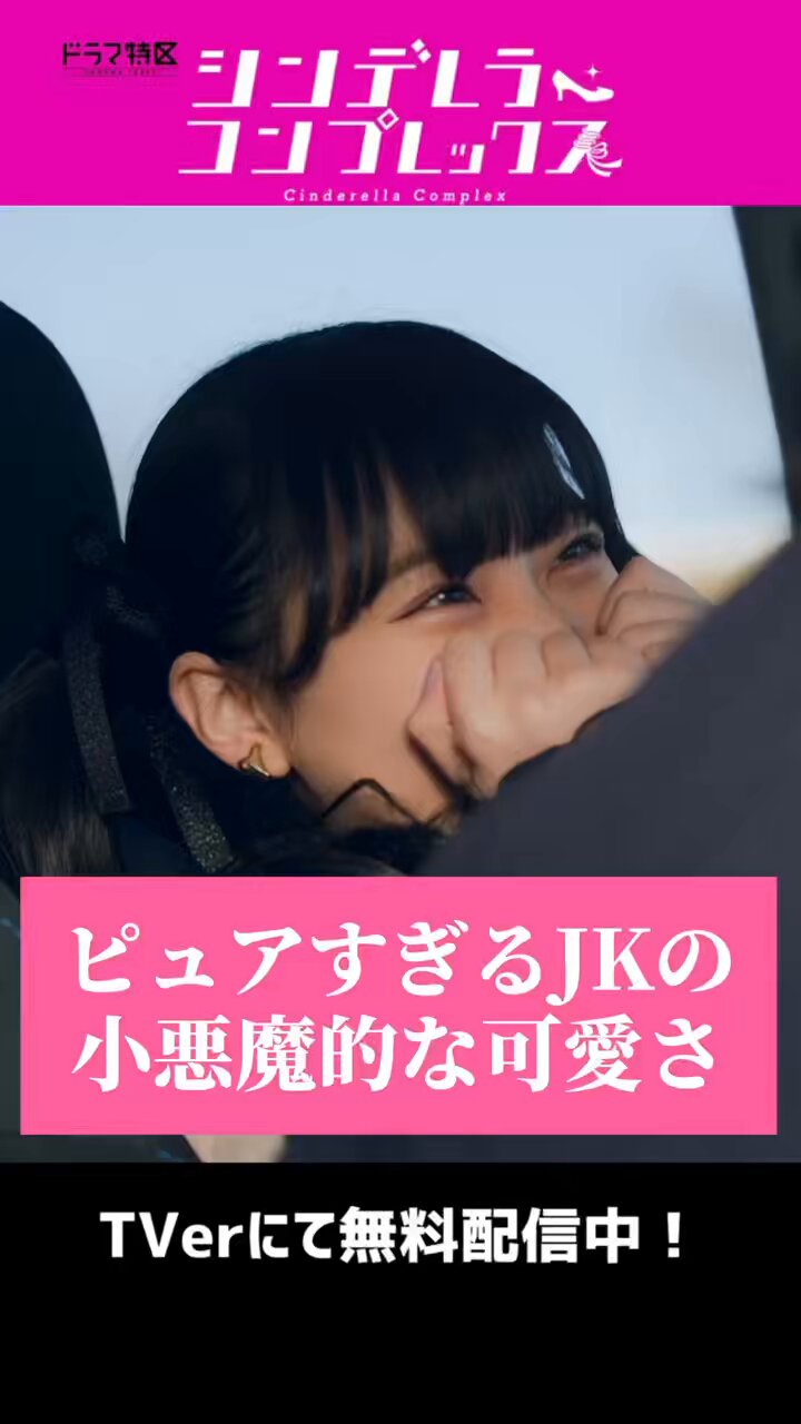 MBSドラマ特区公式】 على X: 