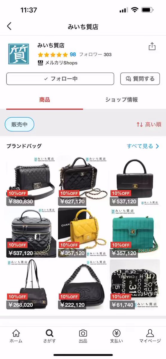 ここ‼️４月末迄の出品❗️メリカリでの出品は最後とさせて頂きます メルカリびより【公式サイト】｜ワクワクを見つけよう！
